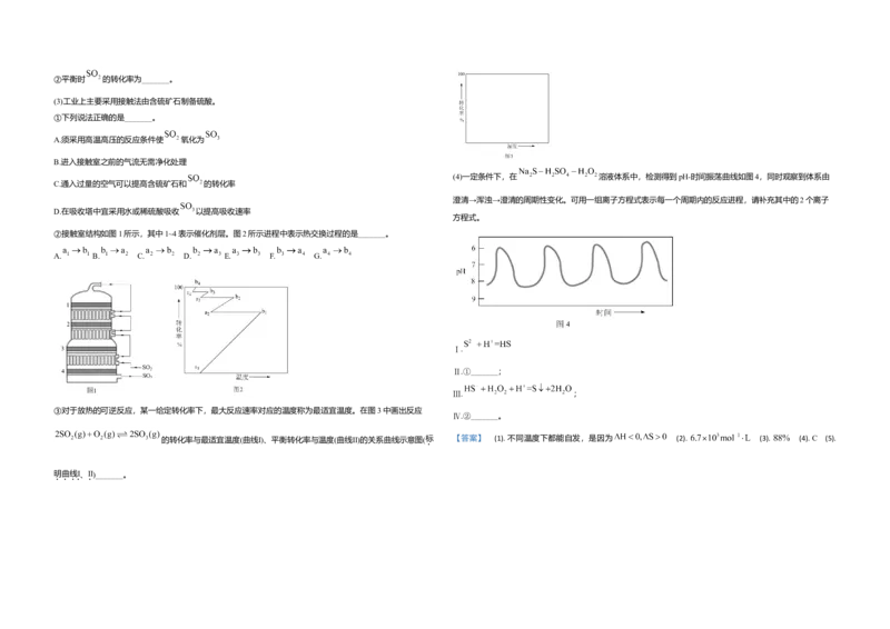 2021年浙江省高考化学6月（解析版）_全国卷+地方卷_5.化学_1.化学高考真题试卷_2008-2020年_地方卷_浙江高考化学2008-2021_A3word版