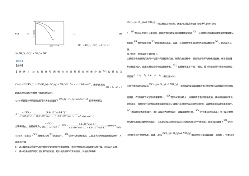 2021年浙江省高考化学6月（解析版）_全国卷+地方卷_5.化学_1.化学高考真题试卷_2008-2020年_地方卷_浙江高考化学2008-2021_A3word版