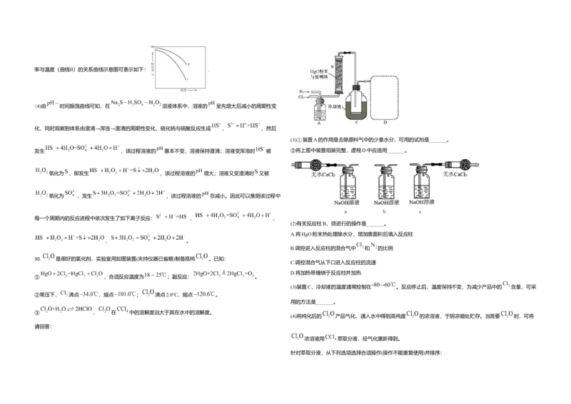 2021年浙江省高考化学6月（解析版）_全国卷+地方卷_5.化学_1.化学高考真题试卷_2008-2020年_地方卷_浙江高考化学2008-2021_A3word版