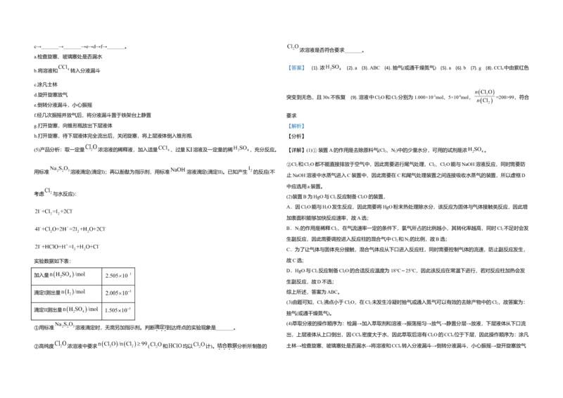 2021年浙江省高考化学6月（解析版）_全国卷+地方卷_5.化学_1.化学高考真题试卷_2008-2020年_地方卷_浙江高考化学2008-2021_A3word版