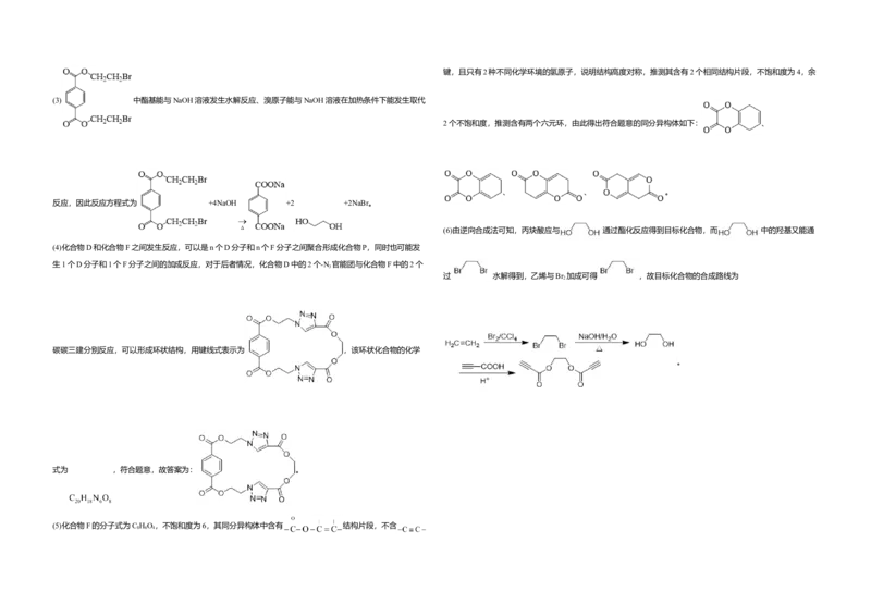 2021年浙江省高考化学6月（解析版）_全国卷+地方卷_5.化学_1.化学高考真题试卷_2008-2020年_地方卷_浙江高考化学2008-2021_A3word版