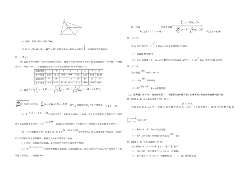 2017年广东高考（文科）数学（原卷版）_全国卷+地方卷_2.数学_1.数学高考真题试卷_2008-2020年_地方卷_广东高科数学（理+文）08-22_A3Word版