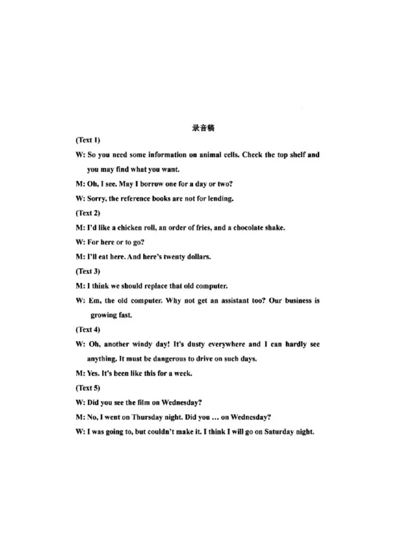 2020年浙江省高考英语1月（解析版）_全国卷+地方卷_3.英语_1.英语高考真题试卷_2008-2020年_地方卷_浙江高考英语（题08-21，听力17-19）_A4word版