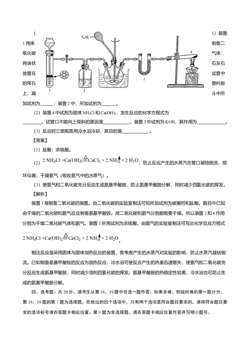 2019年海南高考化学试题及答案_全国卷+地方卷_5.化学_1.化学高考真题试卷_2008-2020年_地方卷_海南高考化学2008-2020_A4word版_答案版