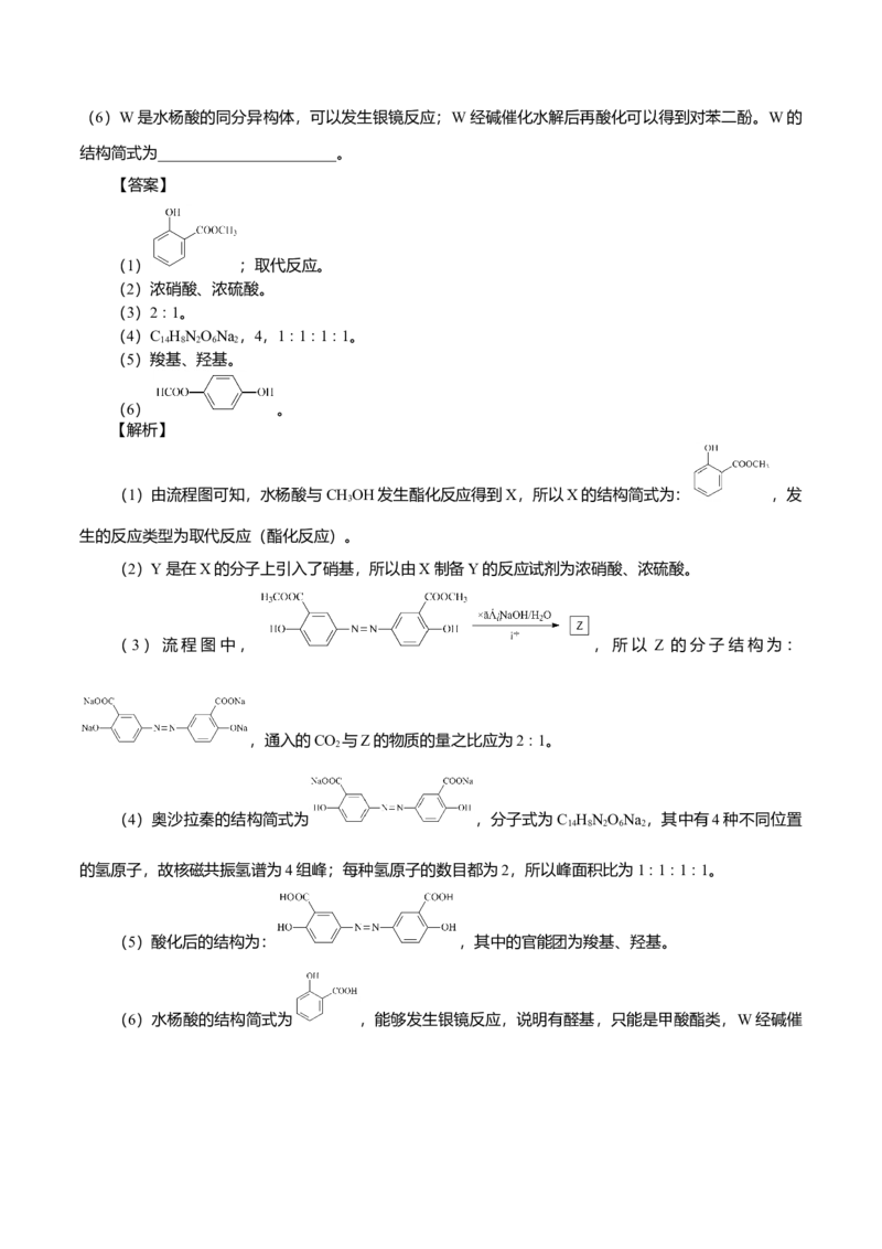 2019年海南高考化学试题及答案_全国卷+地方卷_5.化学_1.化学高考真题试卷_2008-2020年_地方卷_海南高考化学2008-2020_A4word版_答案版