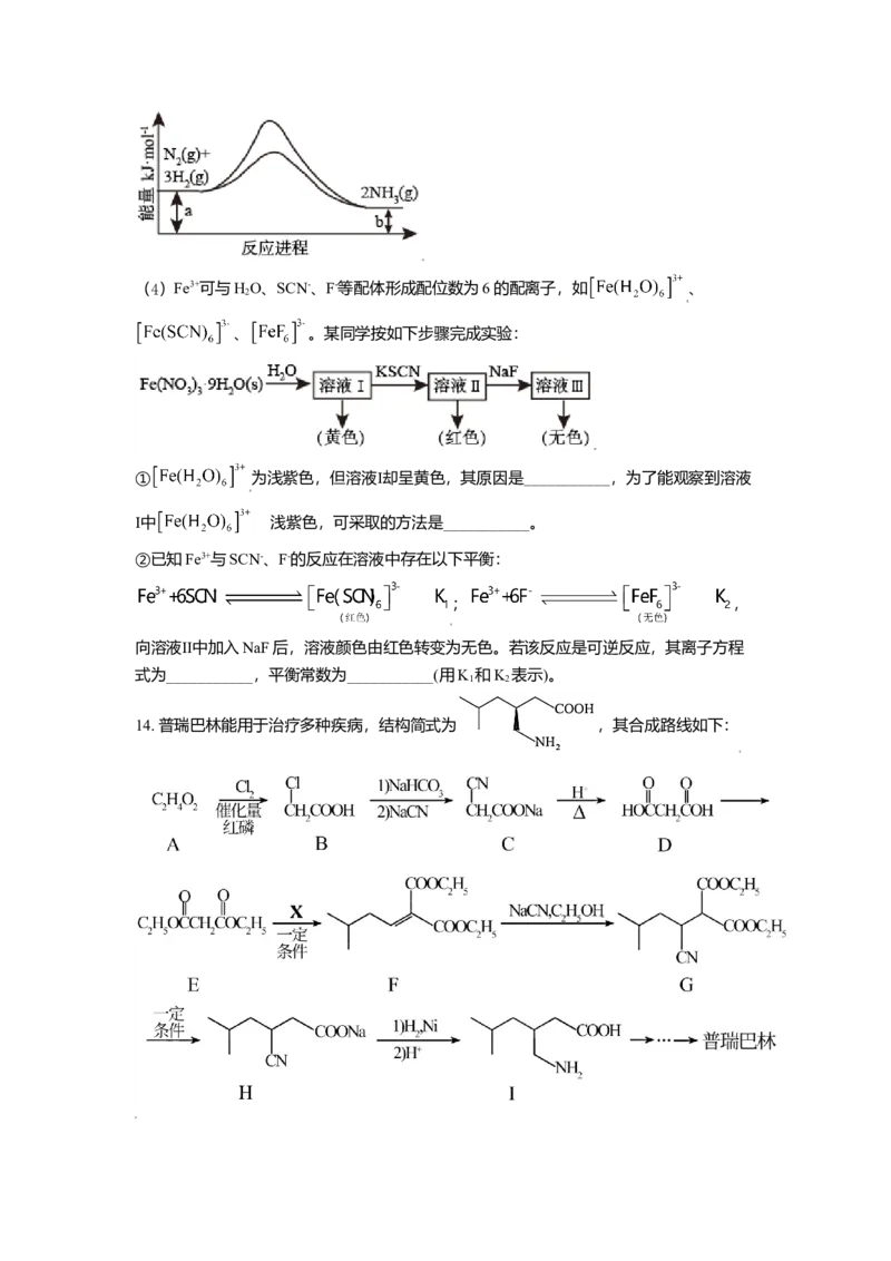 2021年天津市高考化学试卷_全国卷+地方卷_5.化学_1.化学高考真题试卷_2008-2020年_地方卷_天津高考化学2007-2021_A4word版