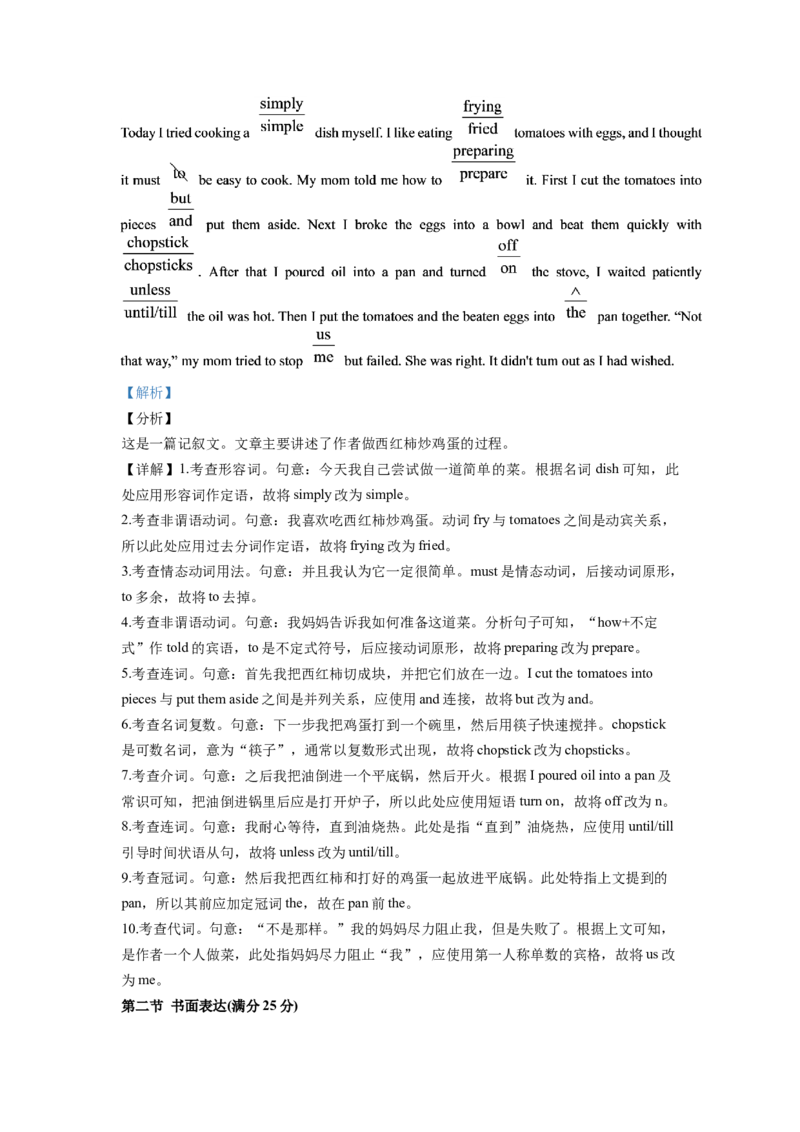 2020年广东高考英语试卷及答案（word版）_全国卷+地方卷_3.英语_1.英语高考真题试卷_2008-2020年_地方卷_广东高考英语（08-20，无听力）