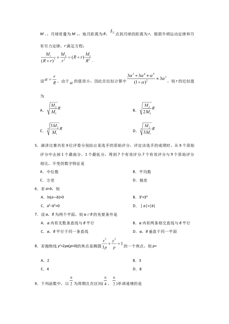 2019年海南省高考数学试题及答案（理科）_全国卷+地方卷_2.数学_1.数学高考真题试卷_2008-2020年_地方卷_海南高考数学08-22_A4word版_答案版