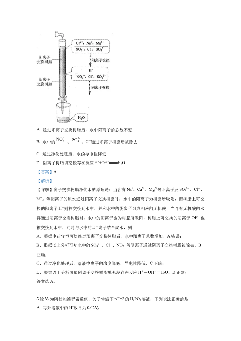 2019年高考贵州理综化学试题和参考答案_全国卷+地方卷_5.化学_1.化学高考真题试卷_2008-2020年_地方卷_贵州高考化学2008-2020