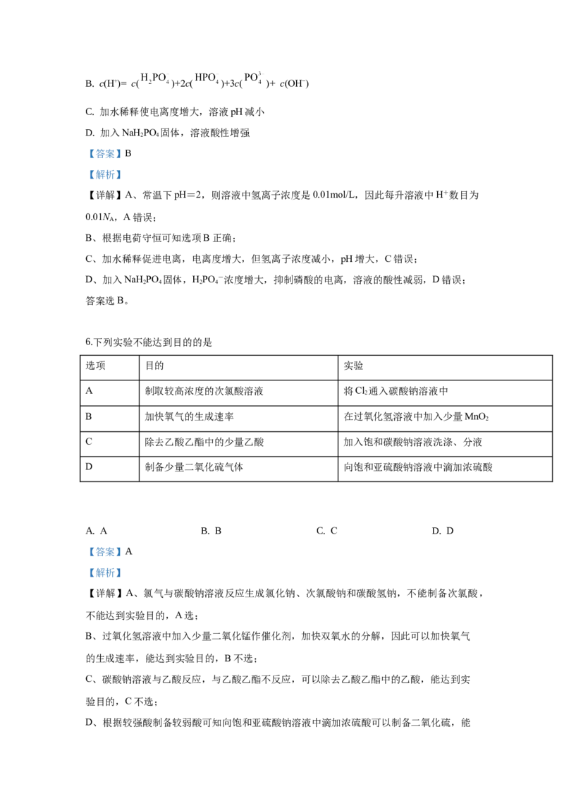 2019年高考贵州理综化学试题和参考答案_全国卷+地方卷_5.化学_1.化学高考真题试卷_2008-2020年_地方卷_贵州高考化学2008-2020