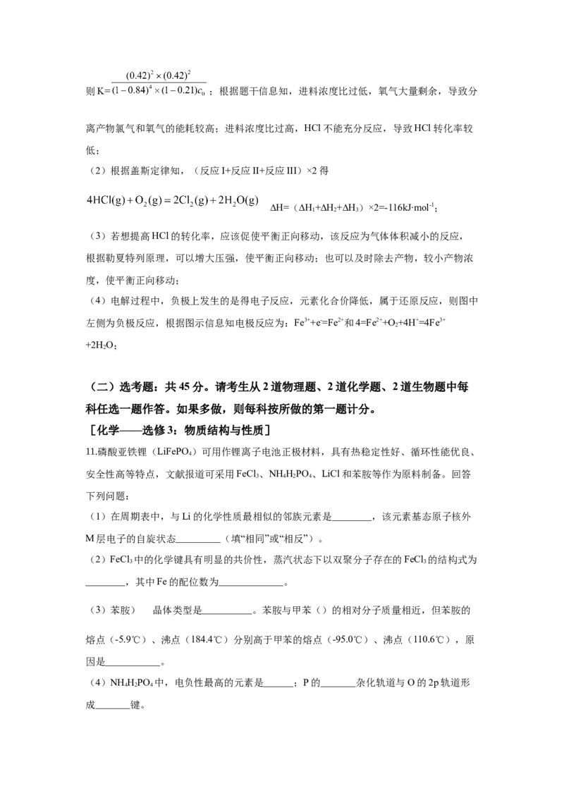 2019年高考贵州理综化学试题和参考答案_全国卷+地方卷_5.化学_1.化学高考真题试卷_2008-2020年_地方卷_贵州高考化学2008-2020