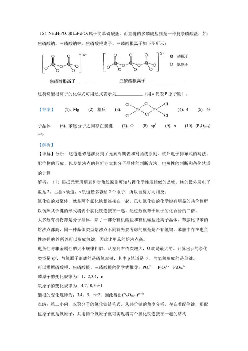2019年高考贵州理综化学试题和参考答案_全国卷+地方卷_5.化学_1.化学高考真题试卷_2008-2020年_地方卷_贵州高考化学2008-2020