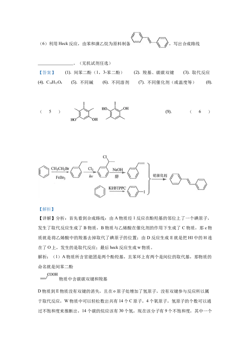 2019年高考贵州理综化学试题和参考答案_全国卷+地方卷_5.化学_1.化学高考真题试卷_2008-2020年_地方卷_贵州高考化学2008-2020