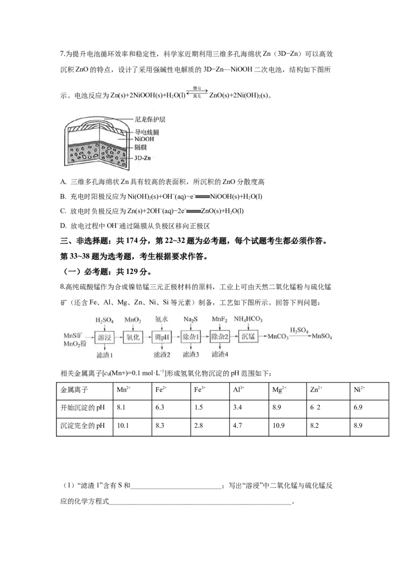 2019年高考贵州理综化学试题和参考答案_全国卷+地方卷_5.化学_1.化学高考真题试卷_2008-2020年_地方卷_贵州高考化学2008-2020
