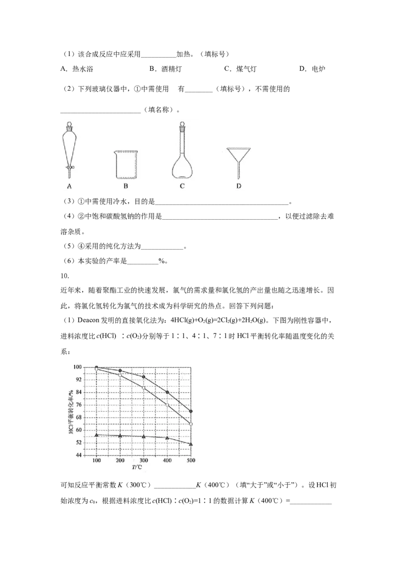 2019年高考贵州理综化学试题和参考答案_全国卷+地方卷_5.化学_1.化学高考真题试卷_2008-2020年_地方卷_贵州高考化学2008-2020
