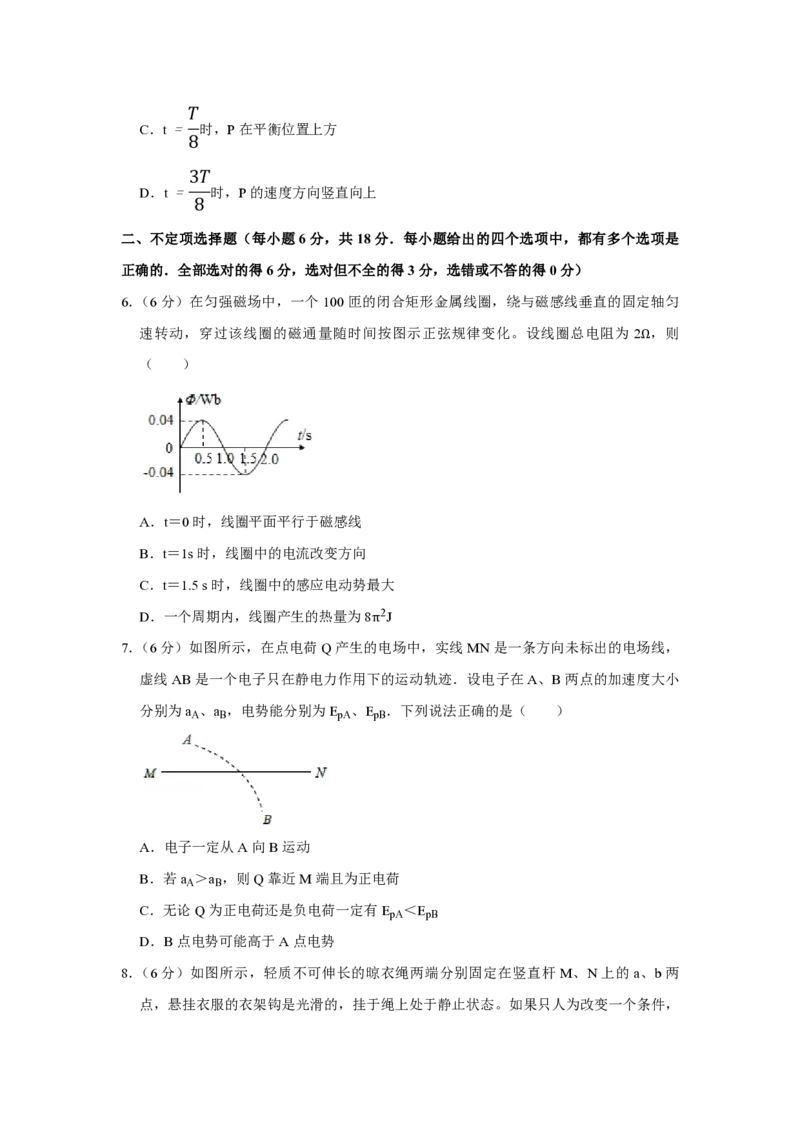 2017年天津市高考物理试卷_全国卷+地方卷_4.物理_1.物理高考真题试卷_2008-2020年_地方卷_天津高考物理07-21_A4word版_PDF版（赠送）