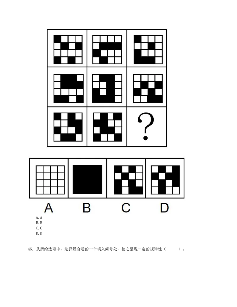 2018年下半年全国事业单位联考E类《职业能力倾向测验》真题_26事业职测+综合_闲鱼2026事业单位职测+综合_1.职测资料包_03历年真题合集(15-25年)_E类职业能力测验15-25_题目