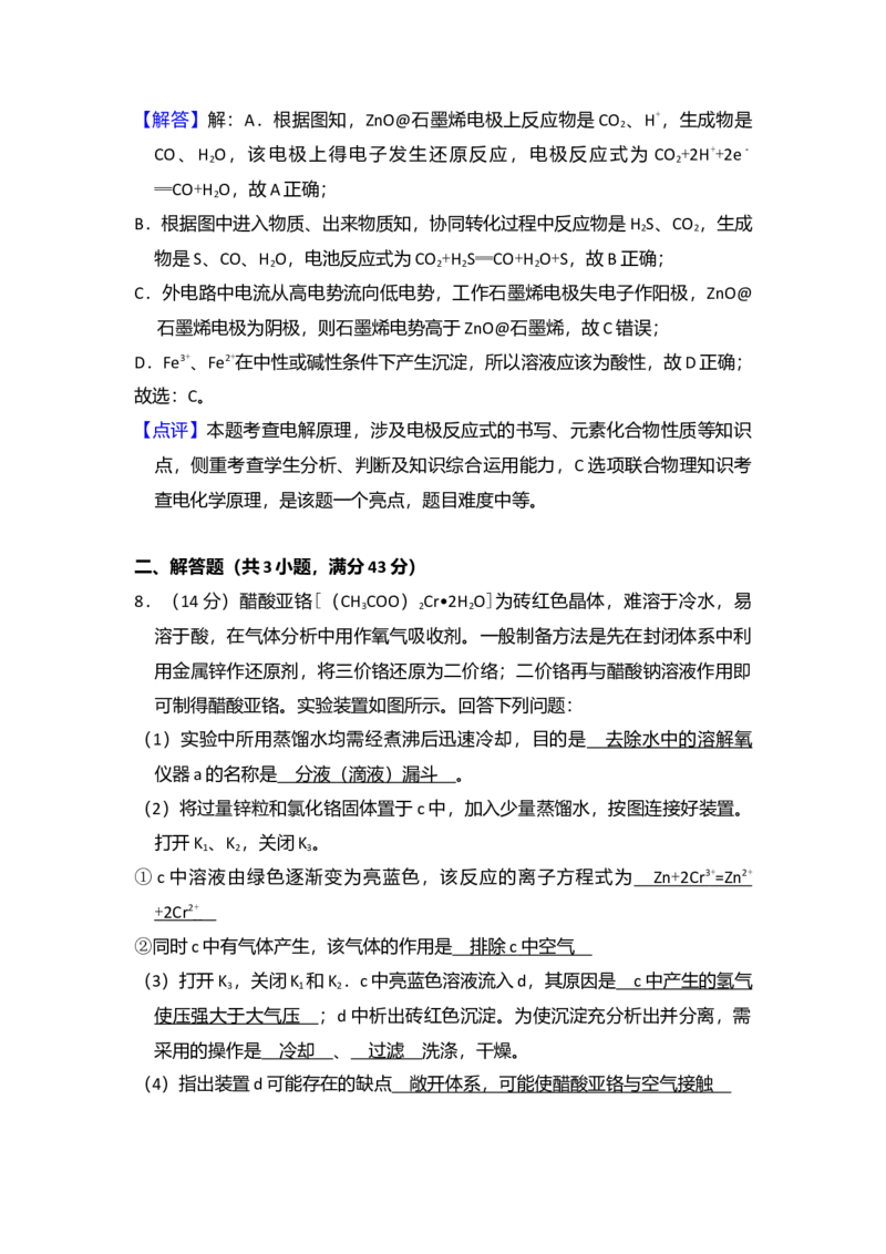 2018年全国统一高考化学试卷（新课标Ⅰ）（解析版）_全国卷+地方卷_5.化学_1.化学高考真题试卷_2008-2020年_全国卷_全国统一高考化学（新课标ⅰ）2008-2021_A4word版
