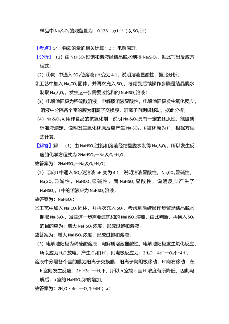 2018年全国统一高考化学试卷（新课标Ⅰ）（解析版）_全国卷+地方卷_5.化学_1.化学高考真题试卷_2008-2020年_全国卷_全国统一高考化学（新课标ⅰ）2008-2021_A4word版