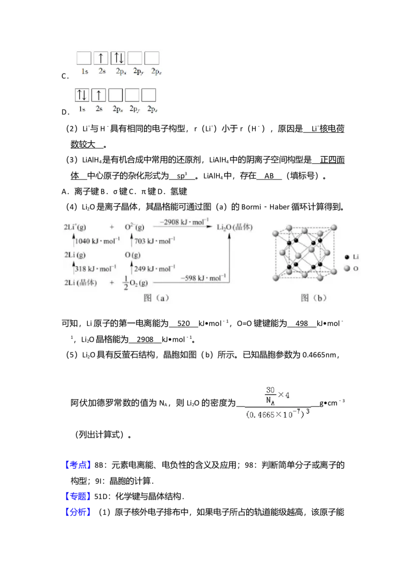 2018年全国统一高考化学试卷（新课标Ⅰ）（解析版）_全国卷+地方卷_5.化学_1.化学高考真题试卷_2008-2020年_全国卷_全国统一高考化学（新课标ⅰ）2008-2021_A4word版