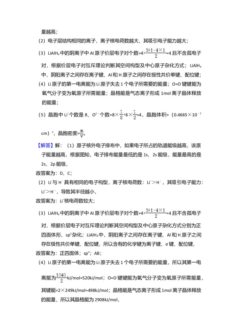 2018年全国统一高考化学试卷（新课标Ⅰ）（解析版）_全国卷+地方卷_5.化学_1.化学高考真题试卷_2008-2020年_全国卷_全国统一高考化学（新课标ⅰ）2008-2021_A4word版