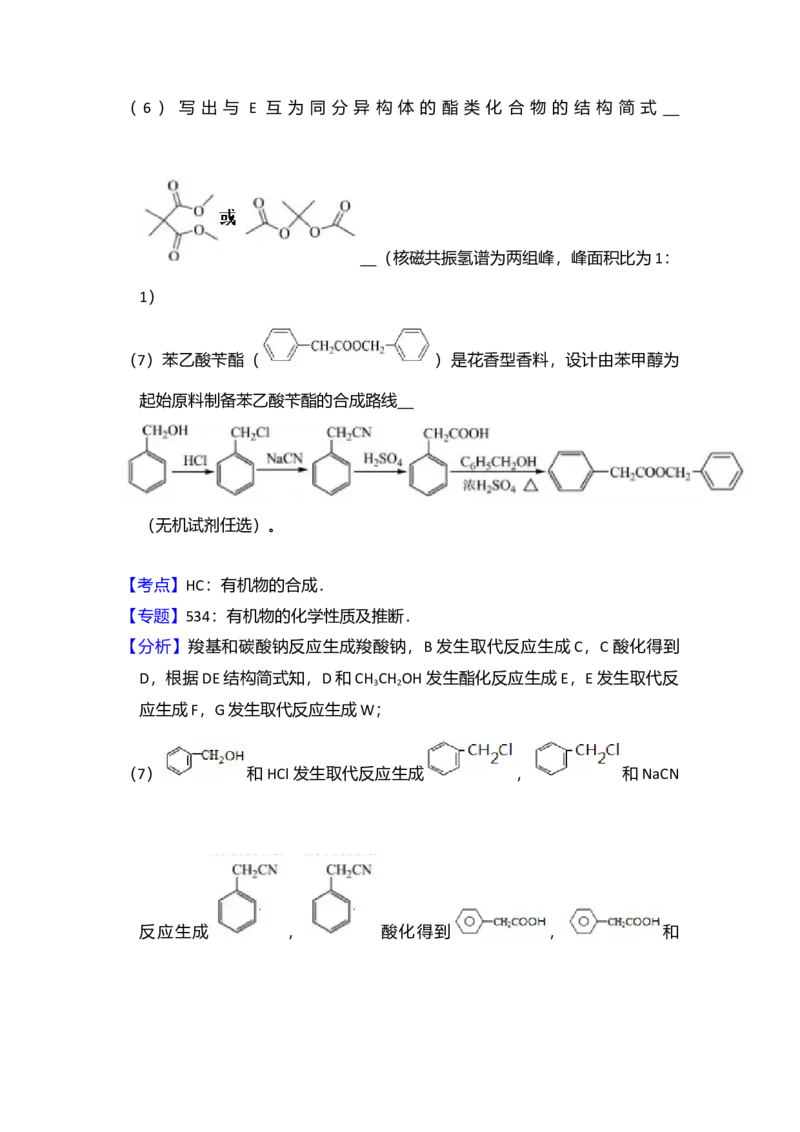2018年全国统一高考化学试卷（新课标Ⅰ）（解析版）_全国卷+地方卷_5.化学_1.化学高考真题试卷_2008-2020年_全国卷_全国统一高考化学（新课标ⅰ）2008-2021_A4word版