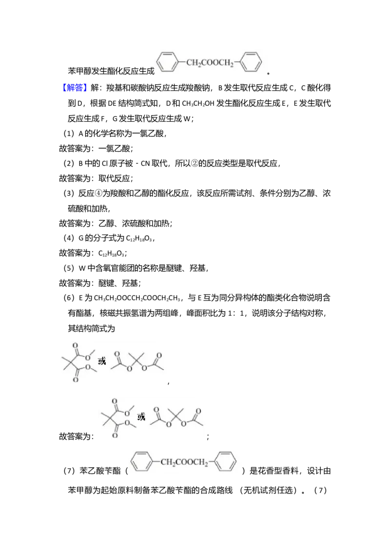 2018年全国统一高考化学试卷（新课标Ⅰ）（解析版）_全国卷+地方卷_5.化学_1.化学高考真题试卷_2008-2020年_全国卷_全国统一高考化学（新课标ⅰ）2008-2021_A4word版