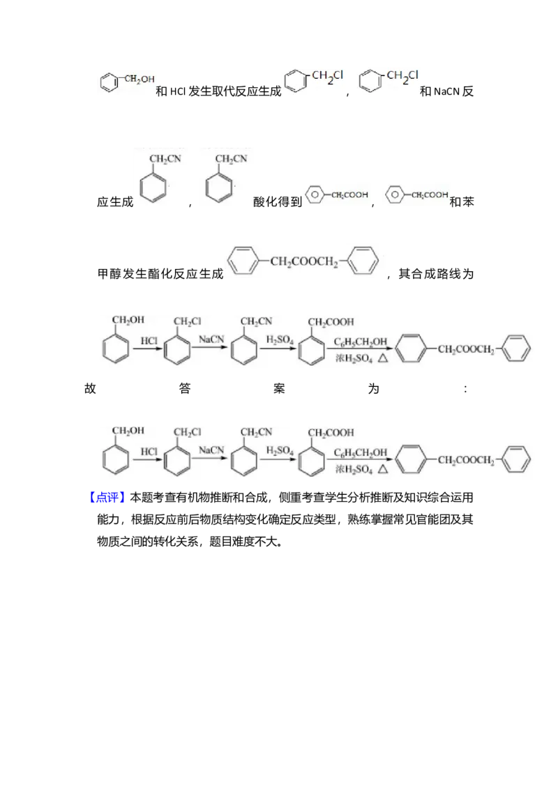 2018年全国统一高考化学试卷（新课标Ⅰ）（解析版）_全国卷+地方卷_5.化学_1.化学高考真题试卷_2008-2020年_全国卷_全国统一高考化学（新课标ⅰ）2008-2021_A4word版