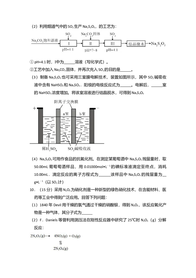 2018年全国统一高考化学试卷（新课标Ⅰ）（解析版）_全国卷+地方卷_5.化学_1.化学高考真题试卷_2008-2020年_全国卷_全国统一高考化学（新课标ⅰ）2008-2021_A4word版
