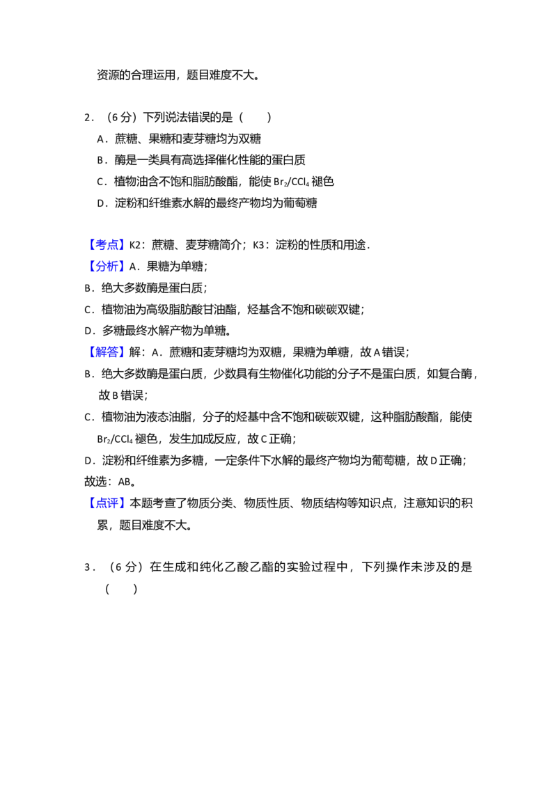 2018年全国统一高考化学试卷（新课标Ⅰ）（解析版）_全国卷+地方卷_5.化学_1.化学高考真题试卷_2008-2020年_全国卷_全国统一高考化学（新课标ⅰ）2008-2021_A4word版