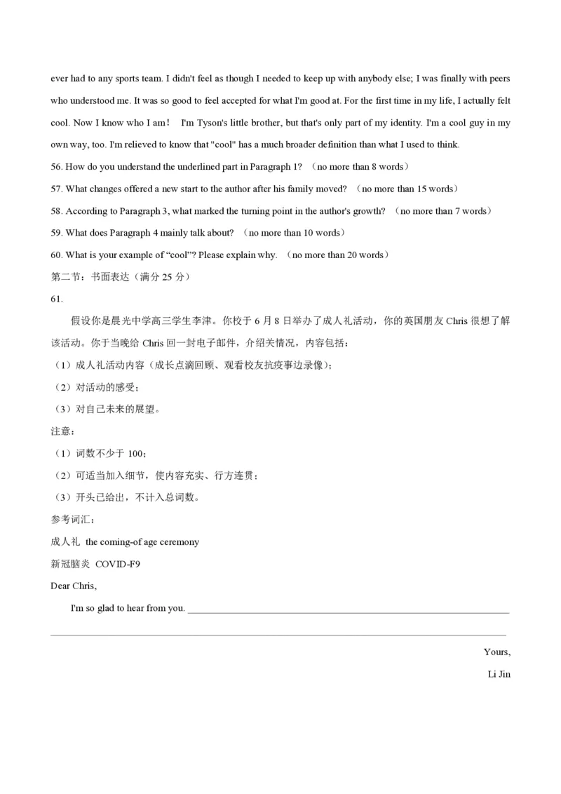 2020年天津市高考英语试卷（第二次）_全国卷+地方卷_3.英语_1.英语高考真题试卷_2008-2020年_地方卷_天津高考英语（08-21，无听力）_A4word版_天津英语PDF版（赠送）