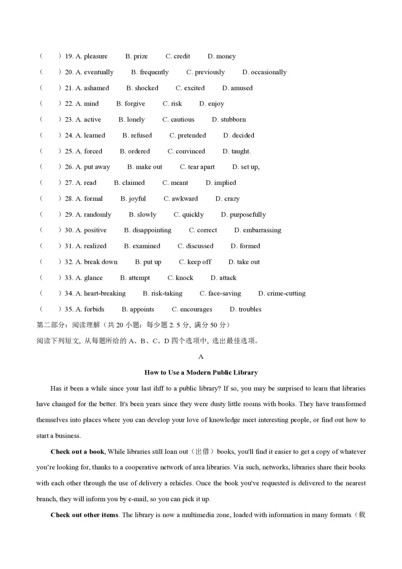2020年天津市高考英语试卷（第二次）_全国卷+地方卷_3.英语_1.英语高考真题试卷_2008-2020年_地方卷_天津高考英语（08-21，无听力）_A4word版_天津英语PDF版（赠送）
