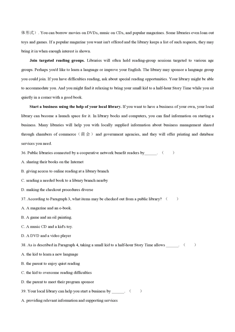 2020年天津市高考英语试卷（第二次）_全国卷+地方卷_3.英语_1.英语高考真题试卷_2008-2020年_地方卷_天津高考英语（08-21，无听力）_A4word版_天津英语PDF版（赠送）