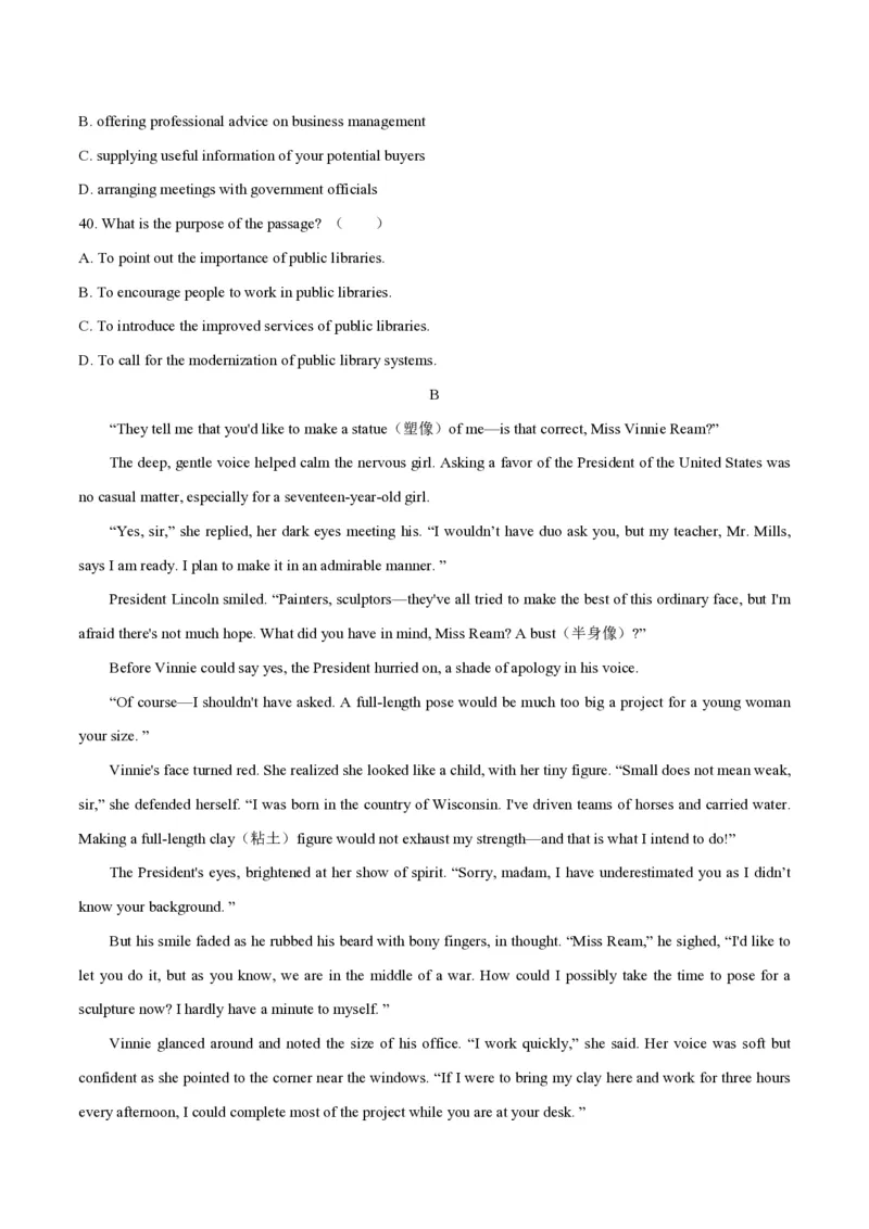 2020年天津市高考英语试卷（第二次）_全国卷+地方卷_3.英语_1.英语高考真题试卷_2008-2020年_地方卷_天津高考英语（08-21，无听力）_A4word版_天津英语PDF版（赠送）