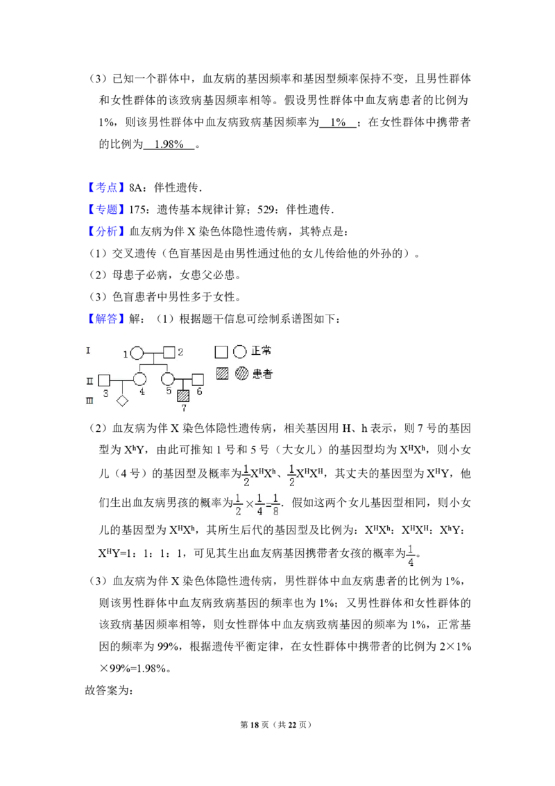 2017年全国统一高考生物试卷（新课标Ⅱ）（解析版）_全国卷+地方卷_6.生物_1.生物高考真题试卷_2008-2020年_全国卷_全国统一高考生物（新课标ⅱ）08-21_A4word版_PDF版赠送）