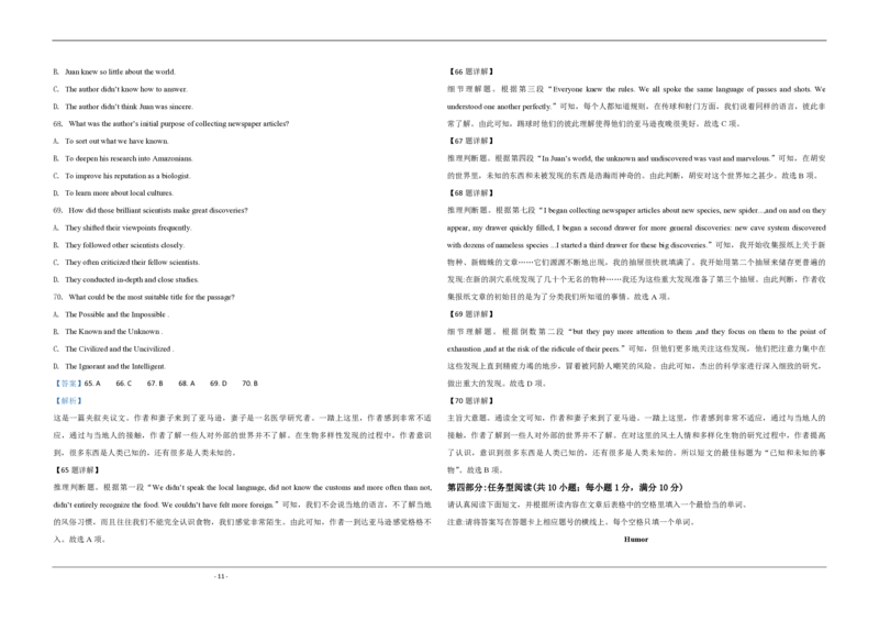 2020年江苏省高考英语试卷解析版_全国卷+地方卷_3.英语_1.英语高考真题试卷_2008-2020年_地方卷_江苏高考英语（题08-21，听力17-21）_A3word版_PDF版（赠送）