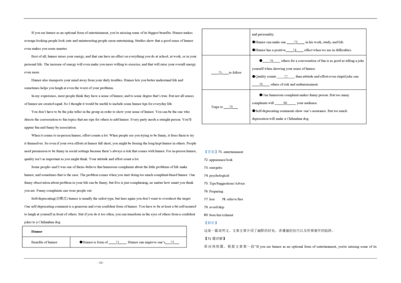 2020年江苏省高考英语试卷解析版_全国卷+地方卷_3.英语_1.英语高考真题试卷_2008-2020年_地方卷_江苏高考英语（题08-21，听力17-21）_A3word版_PDF版（赠送）