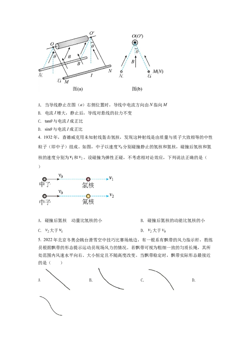 2022年新高考湖南物理高考真题（原卷版）_全国卷+地方卷_4.物理_1.物理高考真题试卷_2022年高考-物理_2022年湖南卷-物理