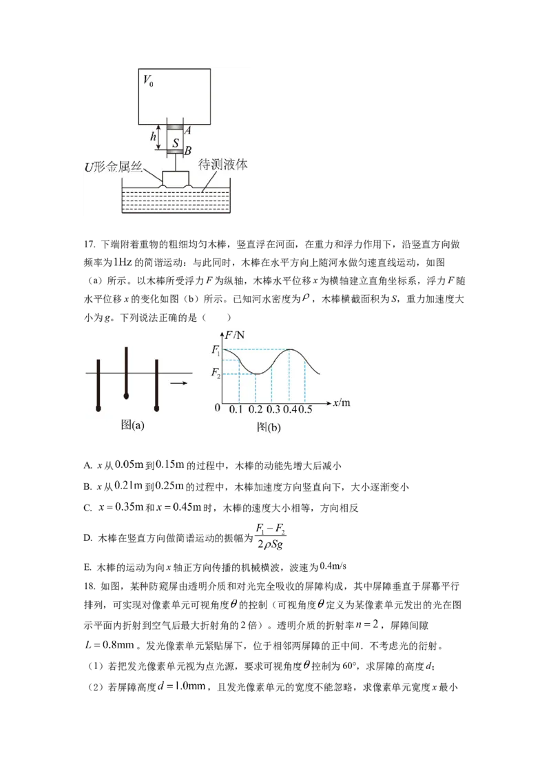2022年新高考湖南物理高考真题（原卷版）_全国卷+地方卷_4.物理_1.物理高考真题试卷_2022年高考-物理_2022年湖南卷-物理