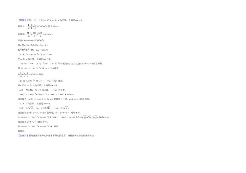 2019年全国统一高考数学试卷（理科）（新课标Ⅰ）（解析版）_全国卷+地方卷_2.数学_1.数学高考真题试卷_2008-2020年_全国卷_全国1卷（2008-2022）_高考数学（理科）（新课标ⅰ）_A3word版