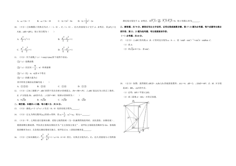 2019年全国统一高考数学试卷（理科）（新课标Ⅰ）（解析版）_全国卷+地方卷_2.数学_1.数学高考真题试卷_2008-2020年_全国卷_全国1卷（2008-2022）_高考数学（理科）（新课标ⅰ）_A3word版