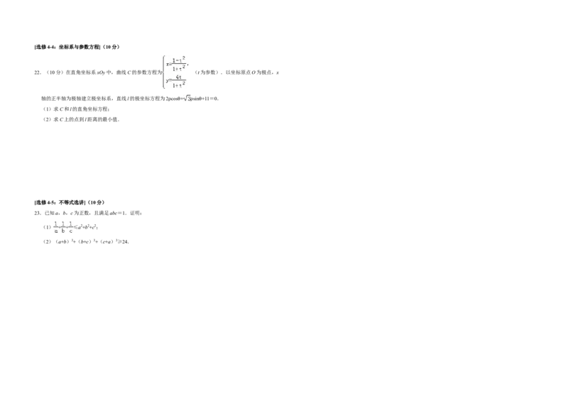 2019年全国统一高考数学试卷（理科）（新课标Ⅰ）（解析版）_全国卷+地方卷_2.数学_1.数学高考真题试卷_2008-2020年_全国卷_全国1卷（2008-2022）_高考数学（理科）（新课标ⅰ）_A3word版