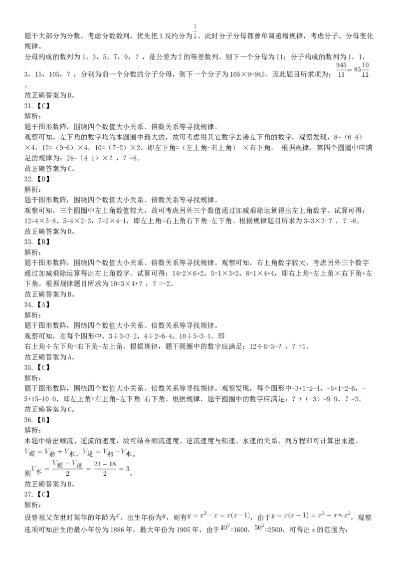 2017年6月浙江省事业单位统考《职业能力倾向测验》题（网友回忆版）_26事业职测+综合_闲鱼2026事业单位职测+综合_职测+综合真题合集ABCDE_A类-综合管理_浙江