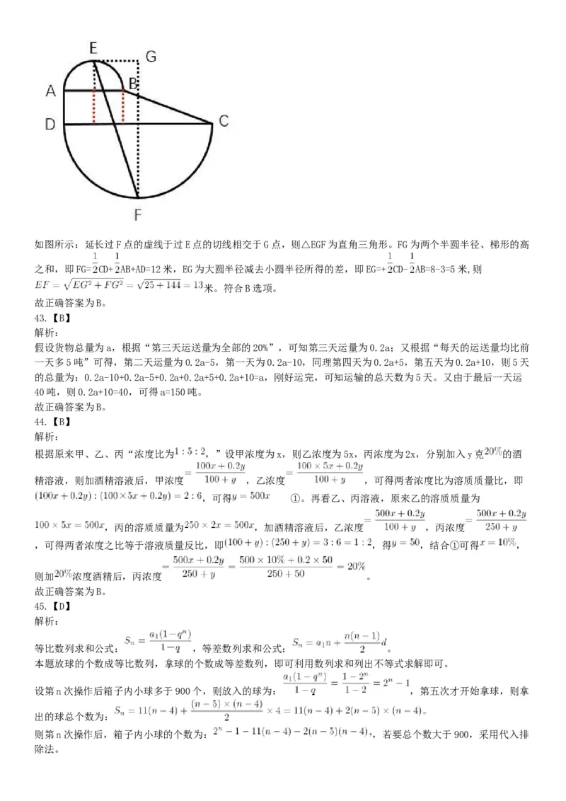 2017年6月浙江省事业单位统考《职业能力倾向测验》题（网友回忆版）_26事业职测+综合_闲鱼2026事业单位职测+综合_职测+综合真题合集ABCDE_A类-综合管理_浙江
