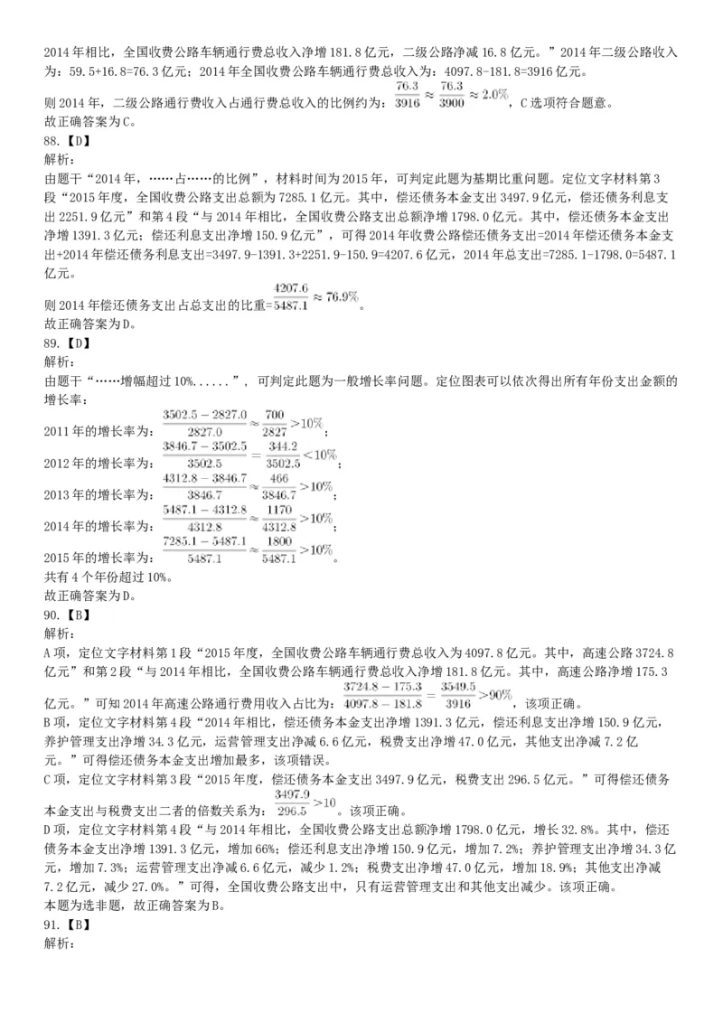 2017年6月浙江省事业单位统考《职业能力倾向测验》题（网友回忆版）_26事业职测+综合_闲鱼2026事业单位职测+综合_职测+综合真题合集ABCDE_A类-综合管理_浙江