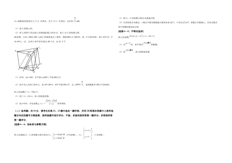 2020年全国统一高考数学试卷（文科）（新课标Ⅱ）（原卷版）_全国卷+地方卷_2.数学_1.数学高考真题试卷_2008-2020年_地方卷_辽宁省高考数学08-22_数学（文科）_A3word版
