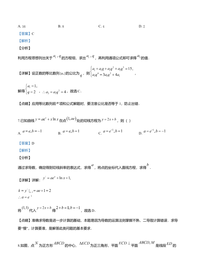 2019年四川高考文科数学试卷（word版）和答案_全国卷+地方卷_2.数学_1.数学高考真题试卷_2008-2020年_地方卷_地方卷高考文科数学_四川文科数学