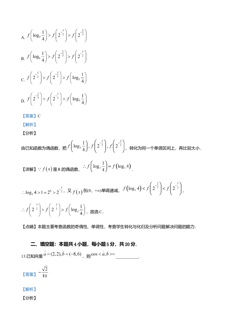2019年四川高考文科数学试卷（word版）和答案_全国卷+地方卷_2.数学_1.数学高考真题试卷_2008-2020年_地方卷_地方卷高考文科数学_四川文科数学