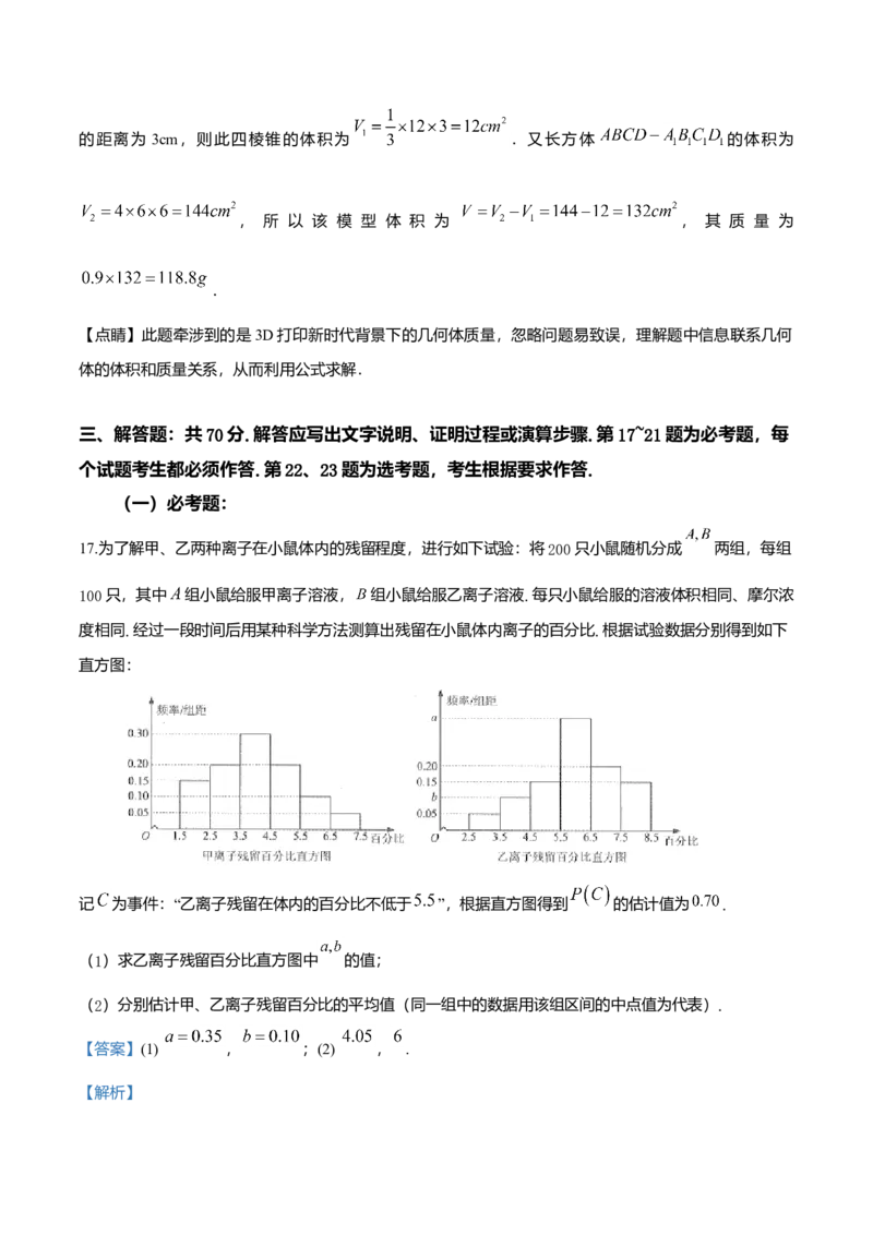 2019年四川高考文科数学试卷（word版）和答案_全国卷+地方卷_2.数学_1.数学高考真题试卷_2008-2020年_地方卷_地方卷高考文科数学_四川文科数学