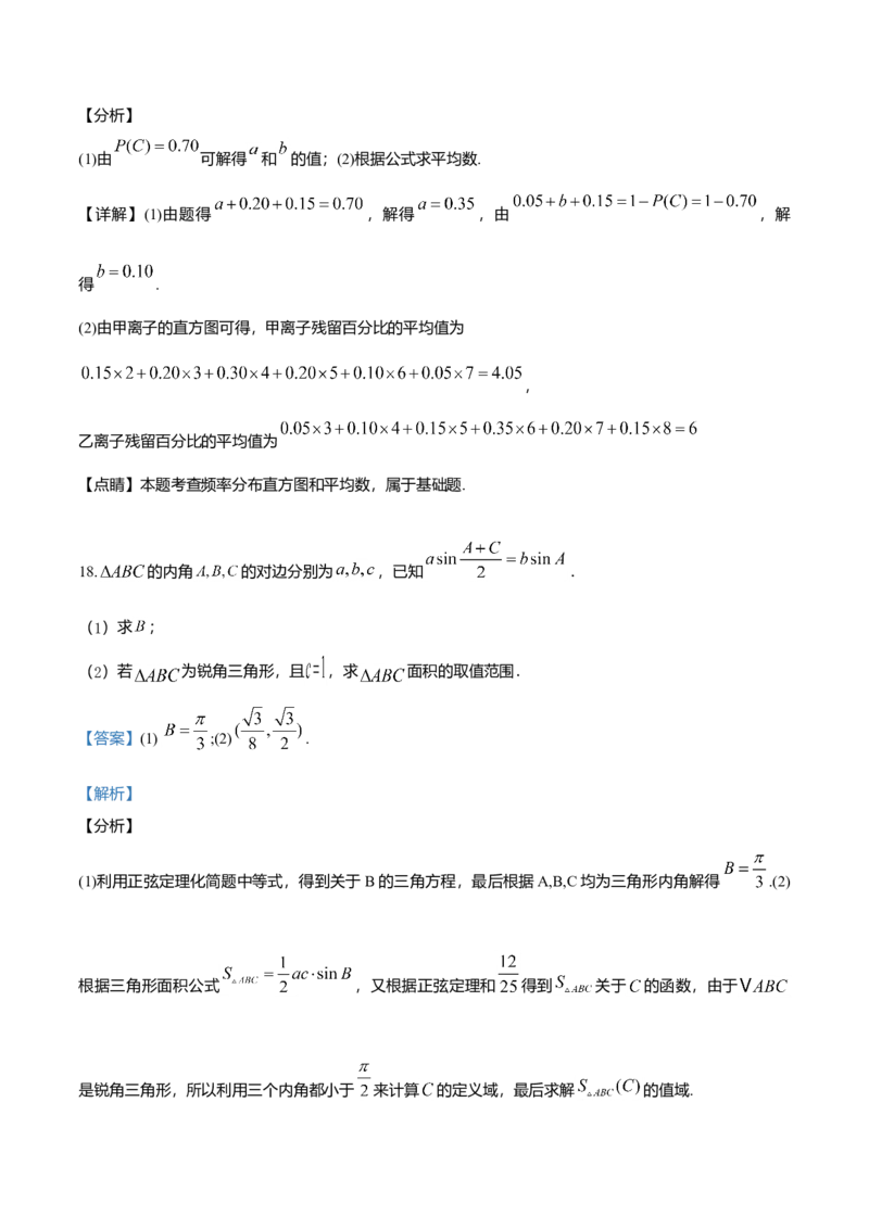 2019年四川高考文科数学试卷（word版）和答案_全国卷+地方卷_2.数学_1.数学高考真题试卷_2008-2020年_地方卷_地方卷高考文科数学_四川文科数学